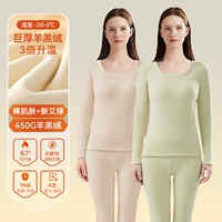 Naked Skin + New Ai Green — 2 топа [Lamb Velvet Thick, 450G]