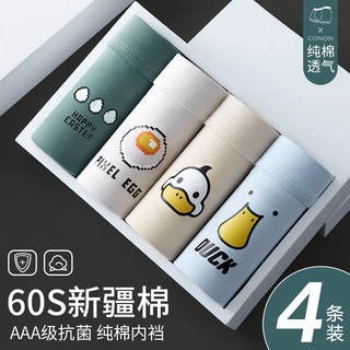 男士内裤男生纯棉抗菌四角裤衩男式运动男款青少年平角短裤头秋冬