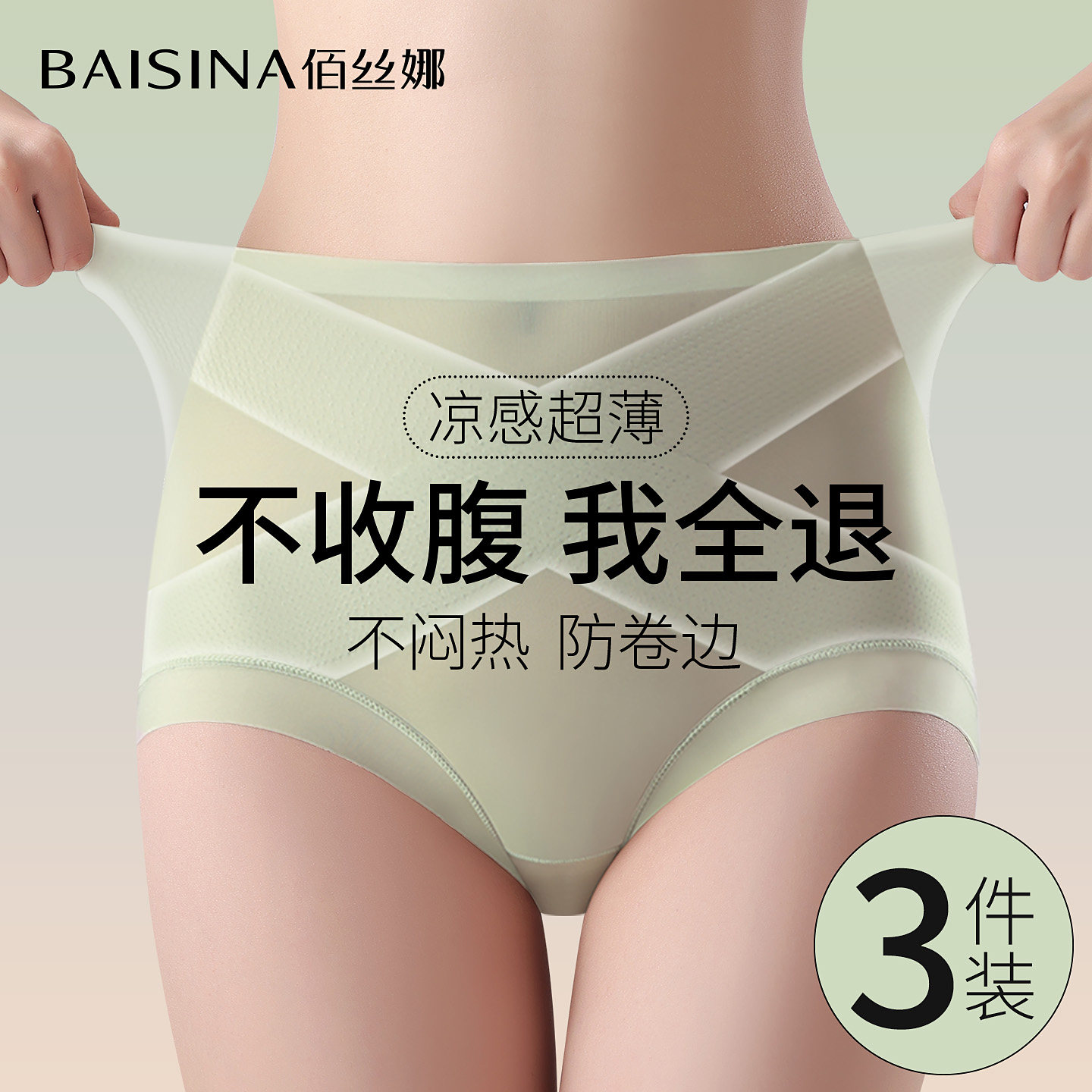 女性用シームレスハイウエストスリミングショーツ。ヒップを強力にシェイプアップ＆リフトアップ。産後アイスシルクヒップアップショーツ、薄手のサマースタイル。