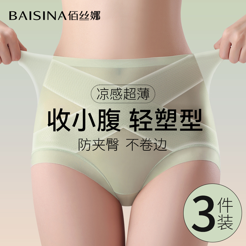 Seamless Tummy Control Panties for Women, High-Waisted, Strong Tummy Flattening, Butt-Lifting, Postpartum Ice Silk Hip-Lifting Pants, Thin Summer Style