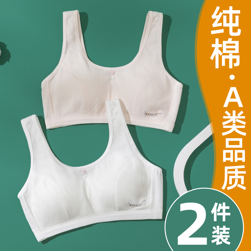 Baisna cotton adolescent small vest female junior high school student teenage underwear big boy girl bra