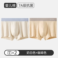 [Бэби хлопок 80 -х годов 7а антибактериальные] молоко белое+коричневое две наряды