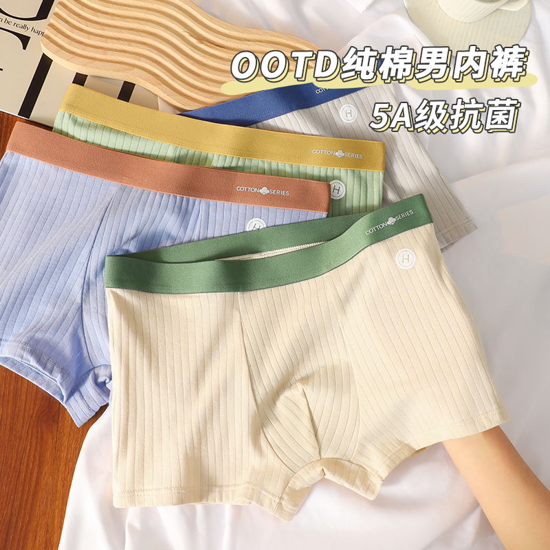 Men's underwear boys' pure cotton antibacterial autumn and winter four-corner shorts Head men's sport Breathable Teenagers Flat Corner Pants-Taobao