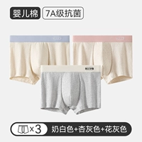 [80 -е детское хлопок 7а антибактериальное] молоко белое+абрикосовое серое+цветочное серое трех