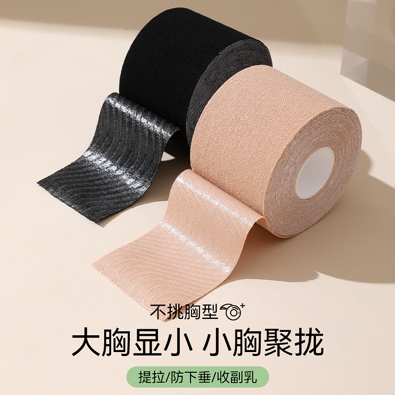 Chest Patch Bandage Poly Woo Lift Tape Milk Stickup Woman Size Chest Lifting Strap Disposable Bullet Cloth Summer Sweat-Taobao