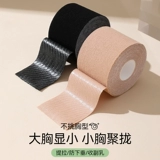 Наклейки на соски, поддерживающая эластичная повязка, подтягивающая одноразовая эластичная летняя лента для здоровья груди, подтяжка груди, защищает от пота