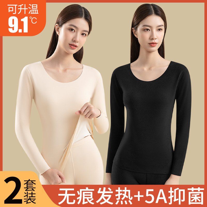 Seamless Thermal Underwear for Women, Thickened and Fleece-Lined, German Heat-Generating, Plus-Size, Thin Base Layer Set for Autumn