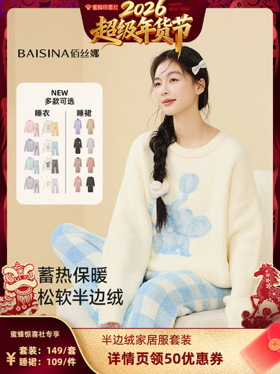 [Суперновогодний фестиваль] Комплект пижамы и домашней одежды Baishina из полувельвета можно носить и на улице.