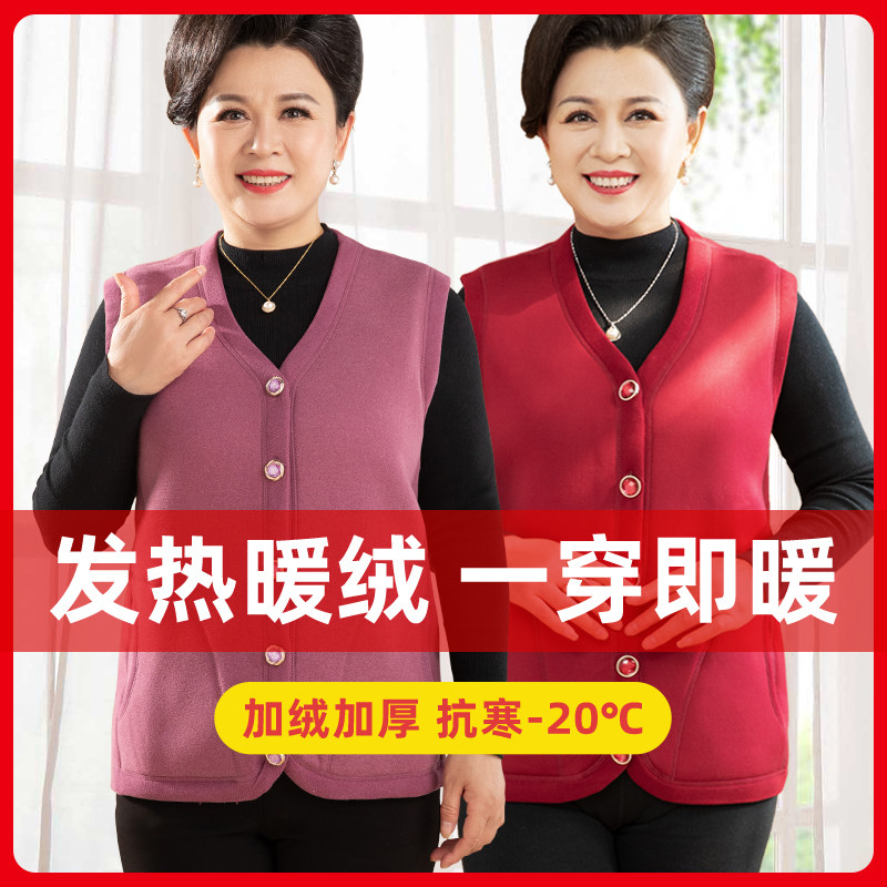 Middle Aged Warm Vest Woman Plus Suede Thickened Underwear Mom's cardiovert one-piece blouse wearing waistcoat for men's winter