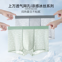Mens underwear mens 2024 new ice silk summer boys boxer shorts large size sports breathable boxer briefs