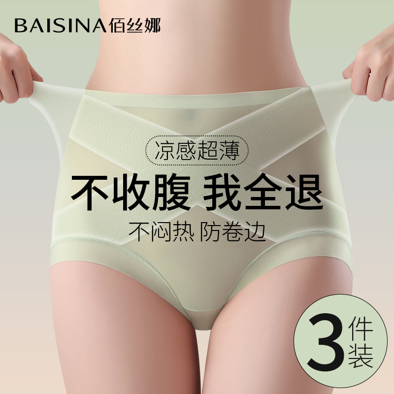 ハイウエストでお腹を小さく見せるシームレスなお腹引き締めショーツ、ヒップをしっかりシェイプアップ、産後アイスシルクのヒップアップパンツで夏のスリムスタイルを実現