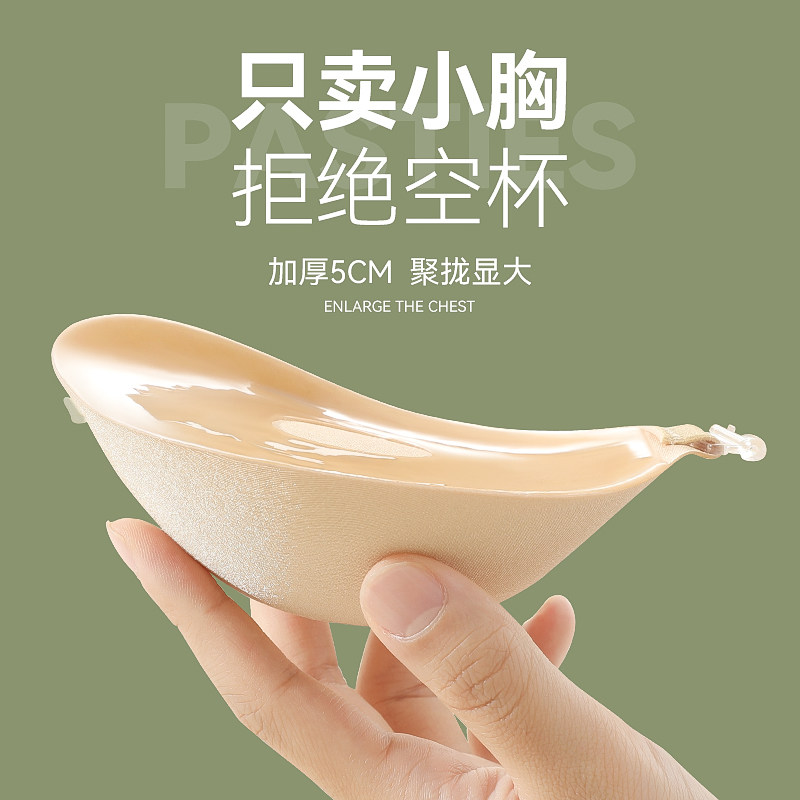 Chest post female wedding dress with coal-based top to thickened milk patch small breasts with large flat breast bra Summer outsize Invisible Breast Cushion-Taobao