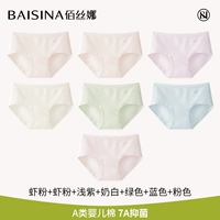 [7 полосок] порошок креветок + порошок креветок + светло-фиолетовый + молочно-белый + зеленый + синий + розовый [детский хлопок класса А, антибактериальный 7А]