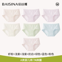 [7 полосок] порошок креветок + светло-фиолетовый + светло-фиолетовый + молочно-белый + зеленый + синий + розовый [детский хлопок класса А, антибактериальный 7А]