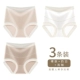 【3 штуки】 Голая кожа + молочно -белый + легкий кофе 【5a антибактериальная промежность чистого хлопка】