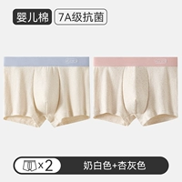 [Бэби хлопок 80 -х годов 7A антибактериальные] молоко белое+абрикосовое серое два наряда