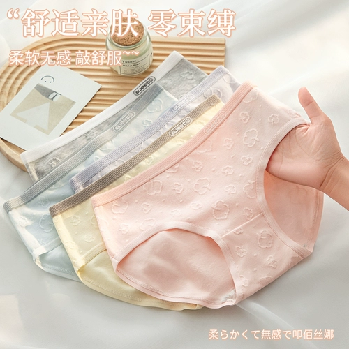 Хлопковое нижнее белье, хлопковые антибактериальные японские штаны, дышащие трусы, средняя посадка