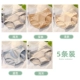 [5 упаковка] светло -серая+глубокая кожа+светлая кожа+синяя+светло -серый