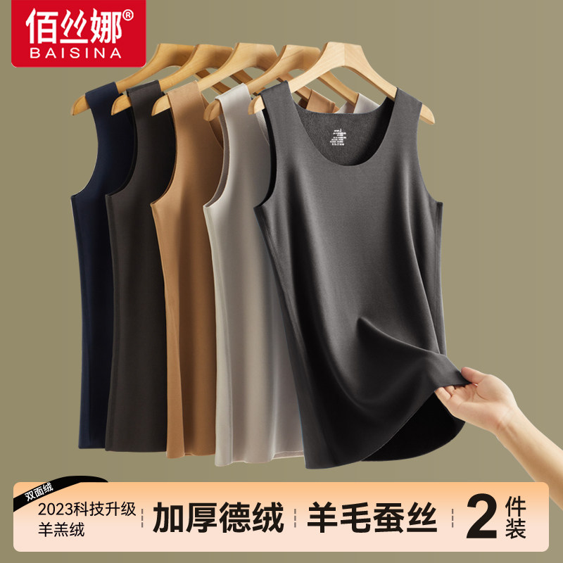 Duvet Warm Vest Men Plus Suede Thickened Self Heating Base Underwear 2023 New Single Pieces Autumn Blouses Winter-Taobao