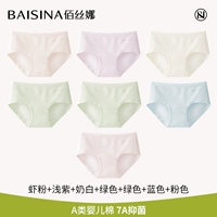 [7 полосок] порошок креветок + светло-фиолетовый + молочно-белый + зеленый + зеленый + синий + розовый [детский хлопок класса А, антибактериальный 7А]