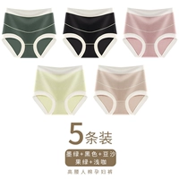 【5 штук】 темно -зеленый + черный + паста из бобов + фруктовый зеленый + легкий кофе 【5a антибактериальная промежность чистого хлопка】