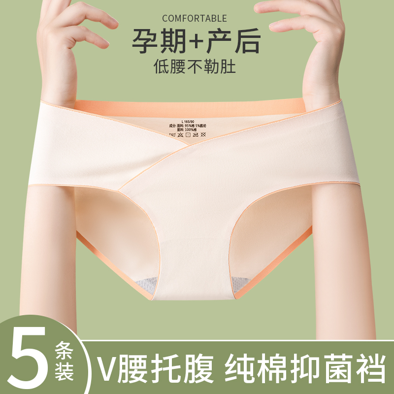 Pregnant Woman Briefs Female Pure Cotton All-cotton Antibacterial Crotch Pregnancy Early Middle Late Postnatal Special Low Waist Support Belly shorts-Taobao