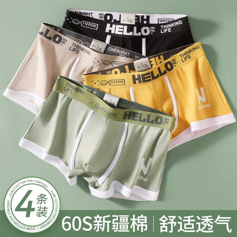 Men's underwear boys' pure cotton four-corner pants for men's sports breathable teenagers big code flat corner shorts head summer thin-Taobao
