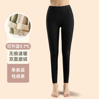 Сексуальная черная [теплая беззаботная скорость может услышать 9,1 ℃]