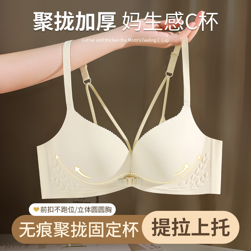 No-mark front buckle underwear female small breasts gather with large flat breasted special bra anti-sagging and auxiliary milk without steel ring bra-Taobao