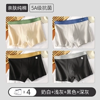 Хлопковый, комфортный, антибактериальный