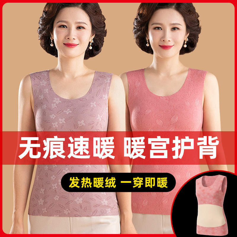 Middle-aged and elderly warm vest female inside wearing blouse thickened with velvety mother without scar fever lingerie thin winter