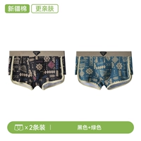 Черный + зеленый - 2 упаковки