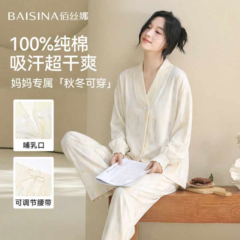 Baisina Pure Cotton Postpartum Clothing for Autumn and Winter, All-Cotton Sweat-Absorbent Maternity Pajamas, Nursing Postpartum Belly-Freezing Home Wear