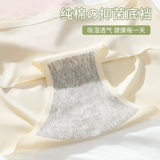 Нижнее белье, шелковые антибактериальные хлопковые штаны, сексуальные трусы, средняя посадка