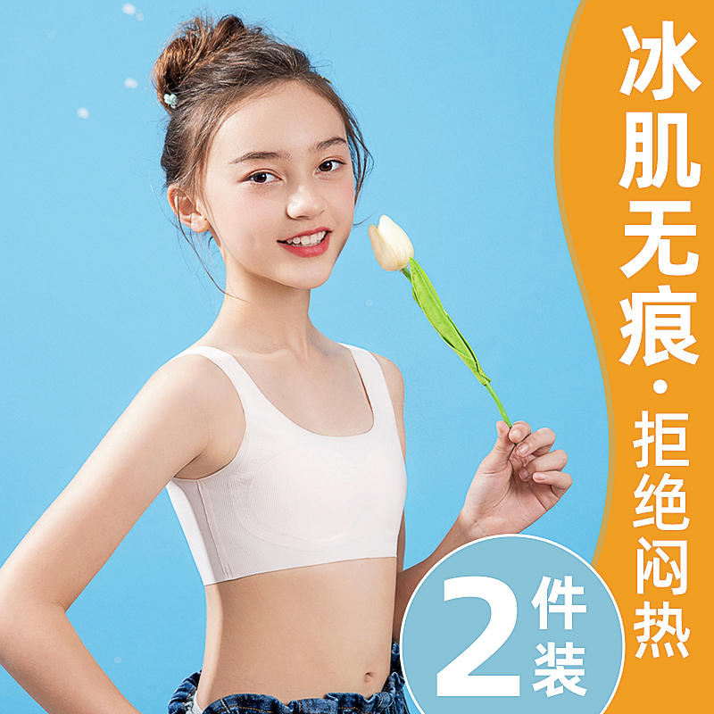 Incognito girl underwear Youth development small vest Junior high school high school students Middle school virgin children children's bra summer