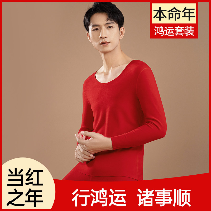 BentLife men's warm underwear suit No-mark fever Develvet autumn clothes sanitary pants large red German tiger wedding cotton sweater