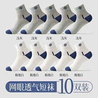 [10 паров] Светлый серый 5+ Polar White 5 5