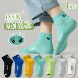 Мужские летние тонкие цветные дышащие дезодорированные спортивные невидимые носки, впитывают пот и запах