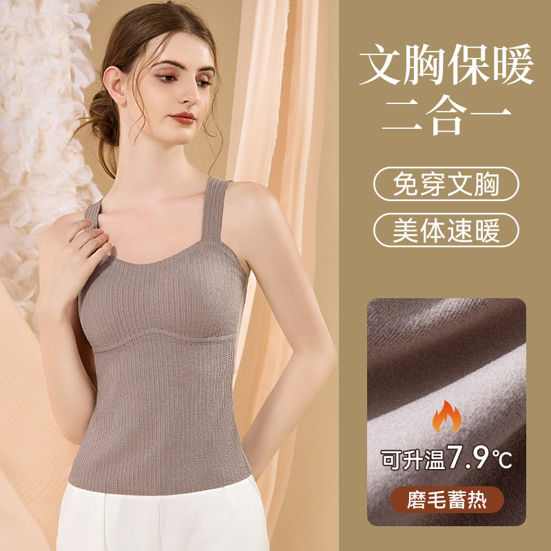 Woman with chest cushion warm vest lingerie lady with undershirt blouses no-mark-body undercoat plus suede thickened autumn and winter money-Taobao