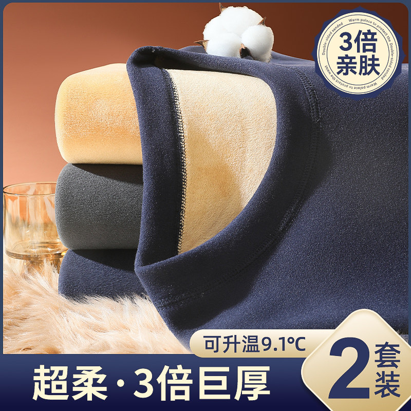 Warm Underwear Men Thicken Plus Suede Fever Big Code Middle-aged Seniors Dad Autumn Clothes Autumn Pants Suits for Anti-chill Winter-Taobao