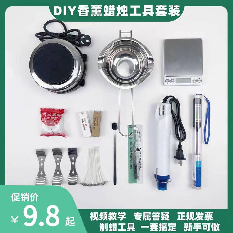 Aromatherapy Candle DIY Tool Set, Heating Furnace, Wax Melting Pot, Handmade Candle DIY LAOSHU Material Package Set