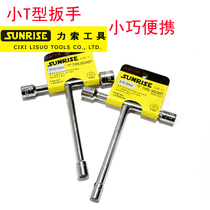 Force three-pronged socket wrench small outer hexagon sleeve plate driver car motorcycle repair tool T-shape