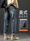 Men's jeans autumn and winter American retro style with Martin boots thin pants men's straight trendy casual trousers