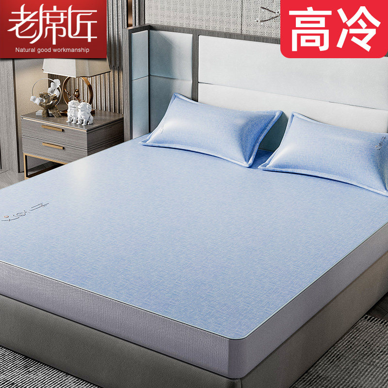 Old seat craftsman ice silk mat high-cold ice silk mat all-inclusive household latex cushion soft mat can be washed and machine washed