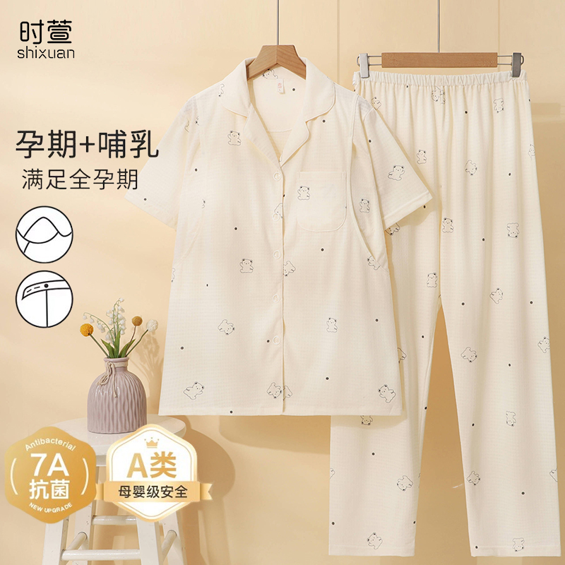 Summer Thin Maternity Pajamas, Pure Cotton with Chest Pads, Short-Sleeved, Sweat-Absorbent and Breathable, Maternity Nursing Pajamas for Pregnant Women
