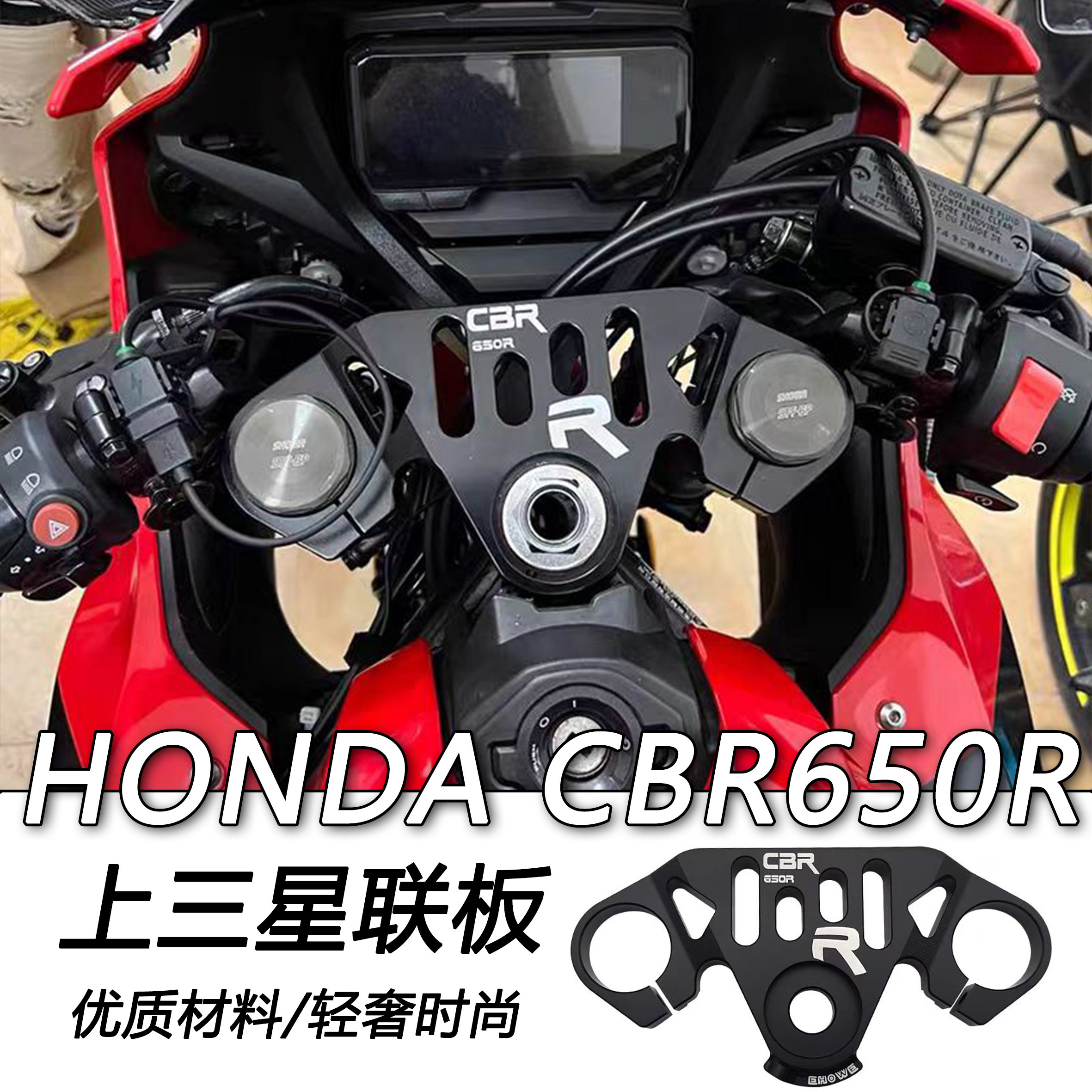 เหมาะสำหรับคลิปหนีบแฮนด์บนอลูมิเนียมอัลลอยด์ รุ่น Honda Cbr650R ปี 19-25 รวมถึงชิ้นส่วนปรับแต่งปลั๊กแฮนด์