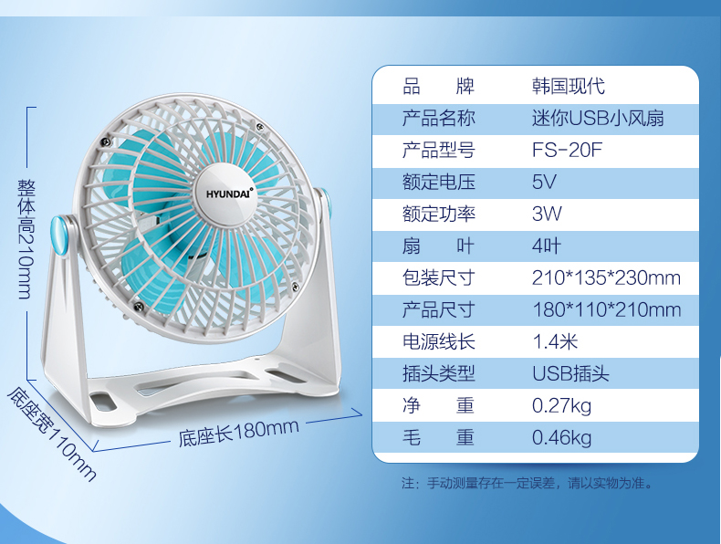 Ventilateur USB - Ref 399037 Image 17