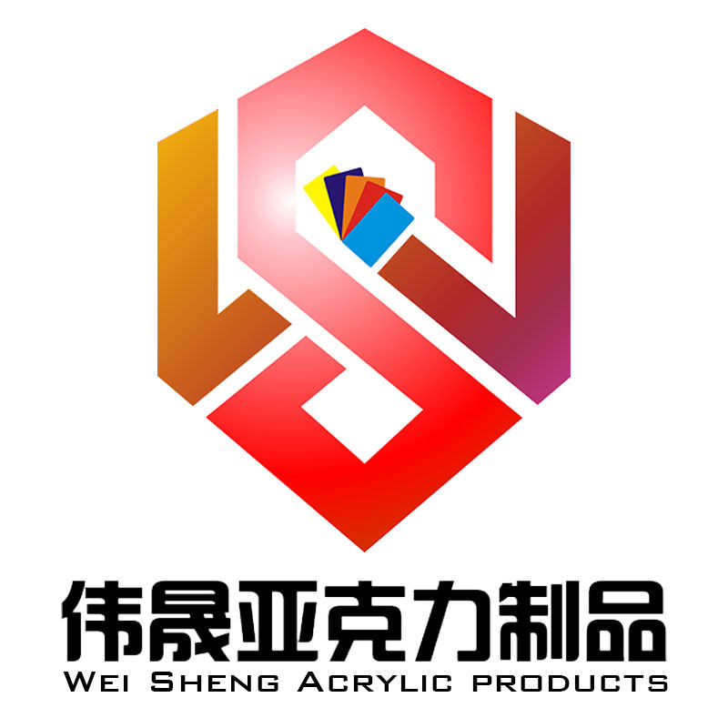 伟晟亚克力制品