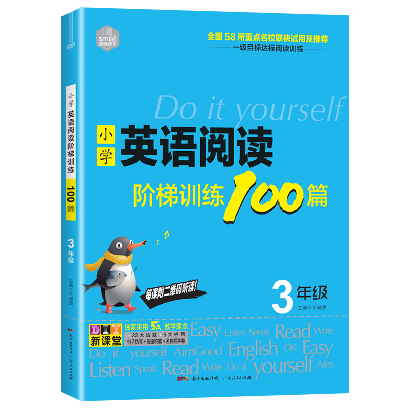 正版2019新版思脉图书 小学英语阅读阶梯训练100篇3年级三年级英语阅读100篇天天练三年级小学生英语阅读训练小学英语阅读强化训练