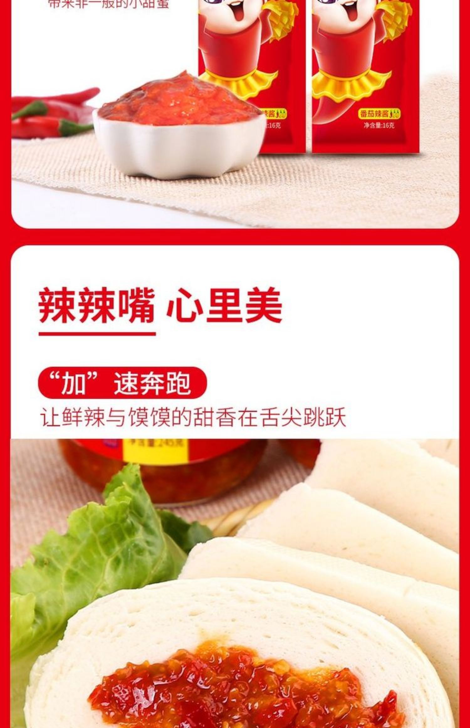 仲景辣辣队非腌炸辣椒酱16g*10袋